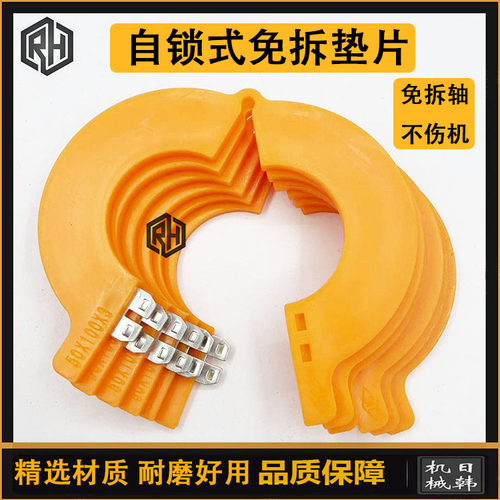 挖掘机免拆斗轴垫片丁晴挖斗销子开口耐磨加厚树脂垫子圆形卡扣式