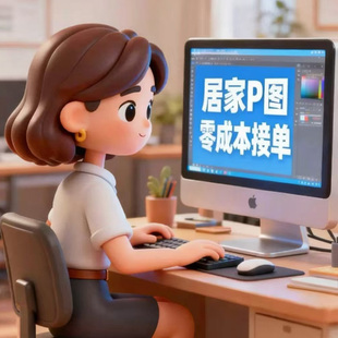 ps图片处理精修P图无痕pdf文件修改产品主图设计修改头像设计修改