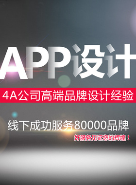 UI设计app界面微信小程序手机软件客户端游戏ui设计网页图标设计