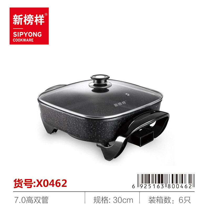30*30*7cm新榜样多功能电热锅麦饭石不粘锅炒锅电烤盘涮烤一体锅