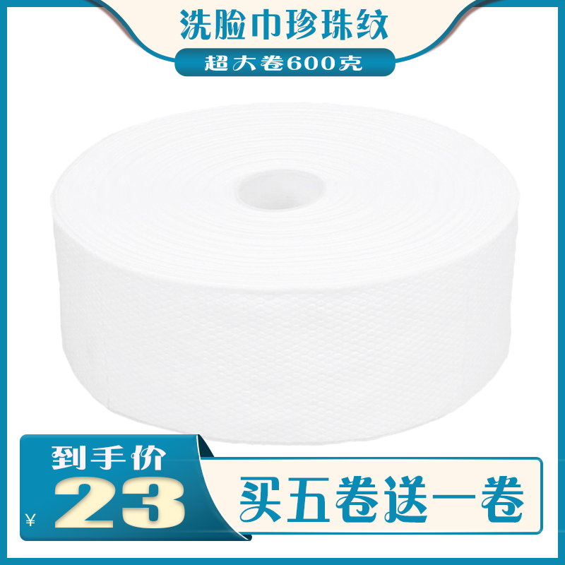 美容加厚纯棉洁面巾纸一次性