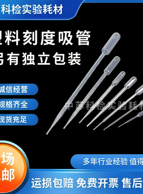 一次性塑料滴管巴氏吸管带刻度软管1/2/3/5/10ml精华液滴管化妆品