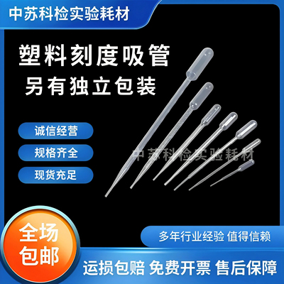 塑料吸管3ml另有独立包装包邮