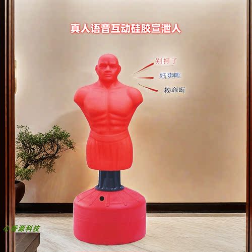 宣泄假人发泄咨询室硅胶人形沙袋