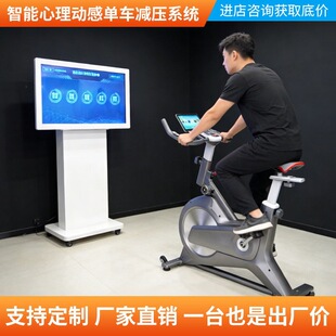 VR智能宣泄单车心理咨询室设备动感骑行运动反馈测评系统减压疏导