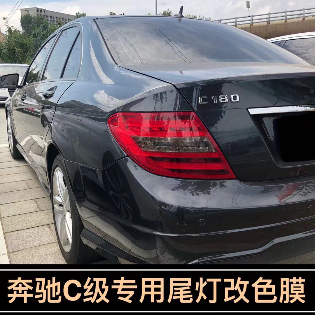 专用于奔驰C级改色膜汽车装饰