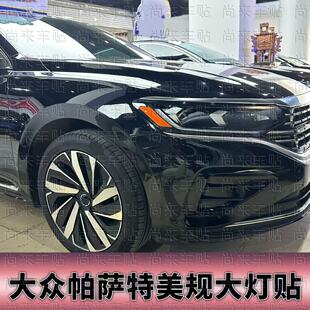 饰车灯个性 适用于帕萨特美规改装 反光透光装 25款 创意贴 大灯贴22