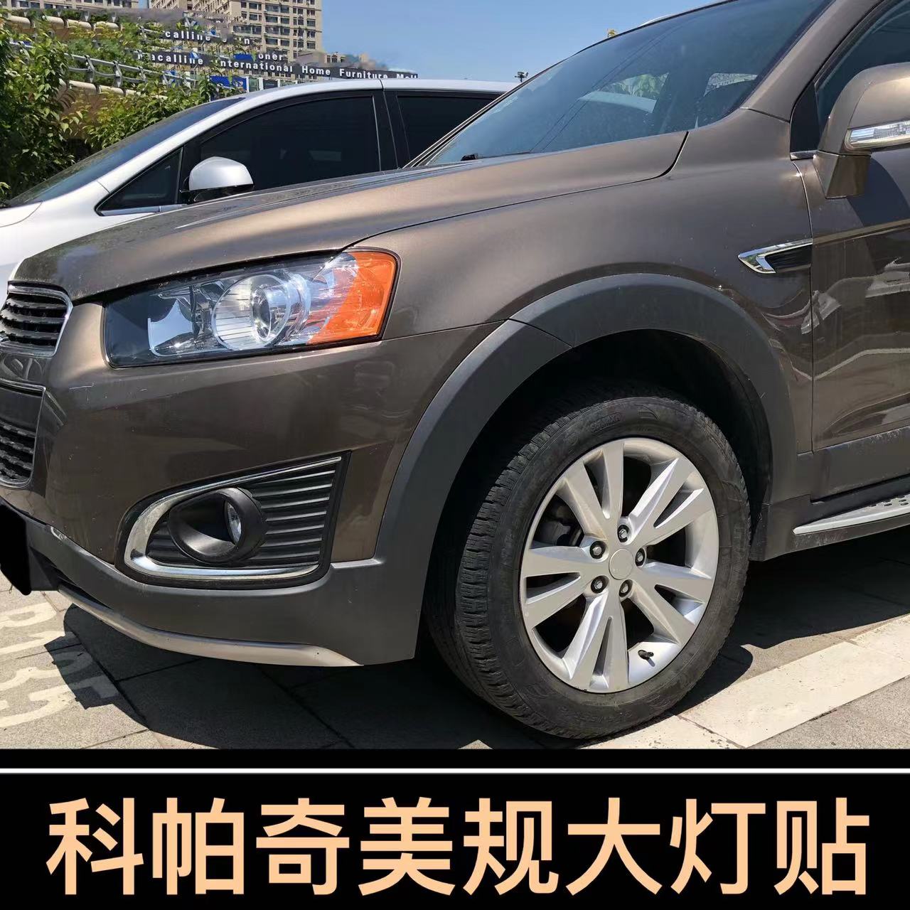 专用于示宽灯贴雪佛兰