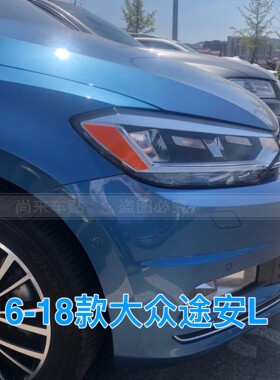 途安L美规大灯贴16-21款大众美版改装专用反光贴车灯贴装饰警示贴
