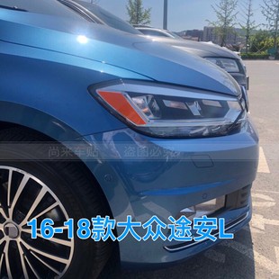 途安L美规大灯贴16-21款大众美版改装专用反光贴车灯贴装饰警示贴
