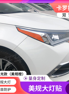 专用于丰田卡罗拉改装创意示宽灯