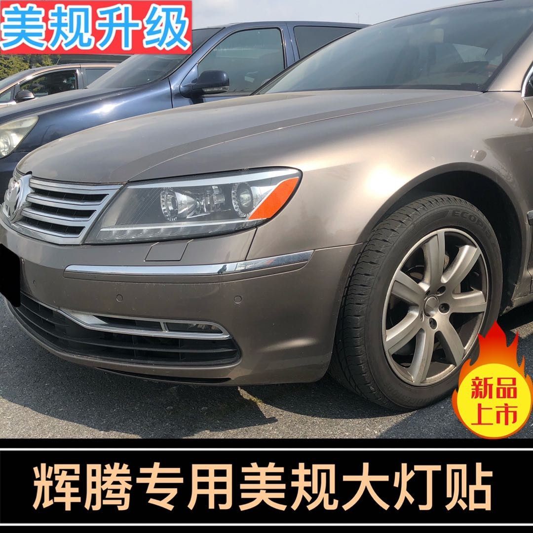 专用辉腾反光个性创意