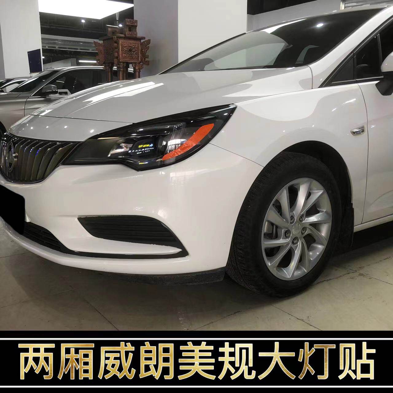 威朗改装美规示宽灯贴16-19款