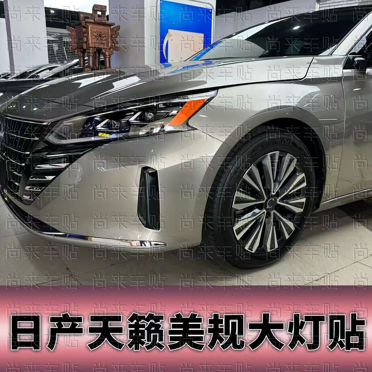 适用于22-25款天籁美规改装示宽灯贴反光透光装饰车灯个性创意贴