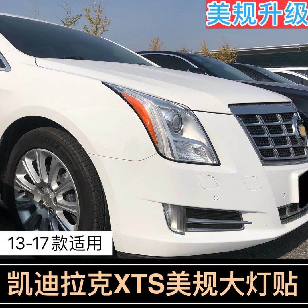 xts13-18凯迪拉克半透明车贴纸
