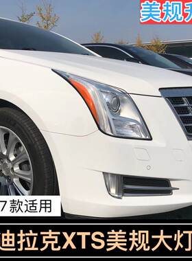 xts13-18凯迪拉克半透明车贴纸