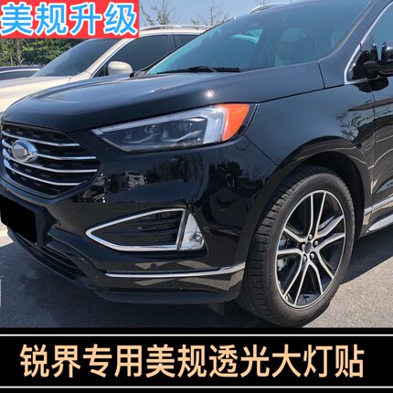 锐界美规大灯贴20-22款福特美版改装专用半透明透光车贴纸个性贴