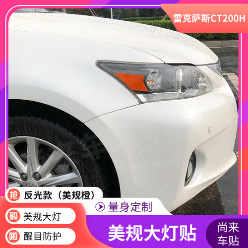 雷克萨斯美规专用反光车贴