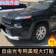 21款 Jeep美版 改装 自由光美规大灯贴16 专用半透明透光车贴纸装 饰