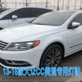 美规示宽灯贴13 18款 大灯装 专用于大众CC改装 饰车灯改色个性 创意