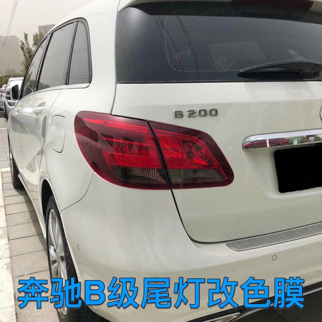 专用于奔驰b级改装款汽车改色膜