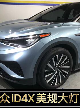 专用于大众ID4X改装美规示宽灯贴大灯装饰轮眉反光改色个性创意贴
