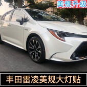 专用透光灯贴大灯贴纸个性 丰田雷凌车身装 饰美规改装 创意贴车贴