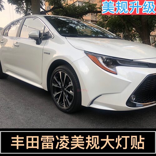 丰田雷凌车身装饰美规贴纸