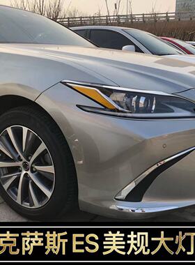 适用于雷克萨斯ES改装示宽灯反光贴18-22款大灯装饰车灯个性创意