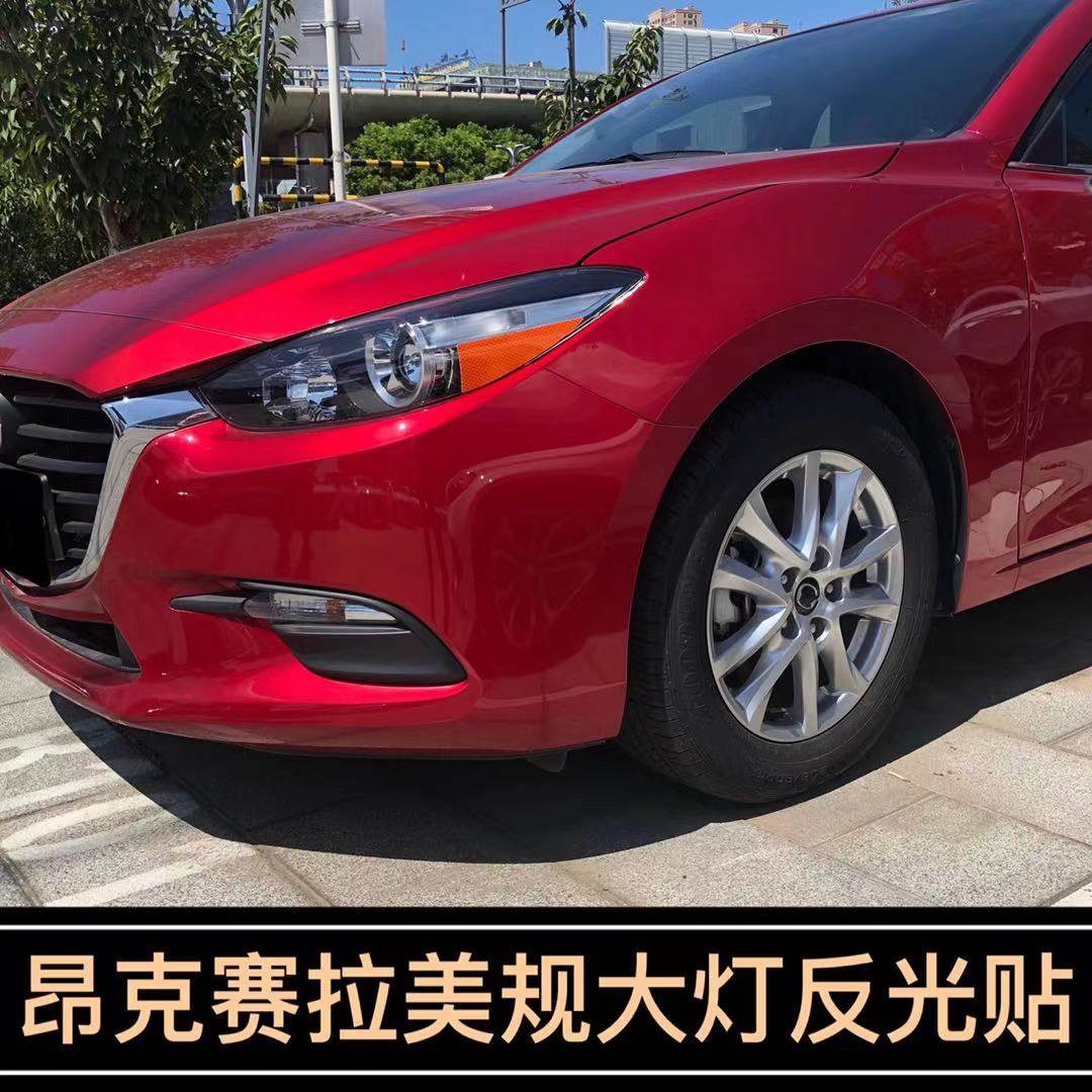 马自达专用于装饰改色美版示宽灯
