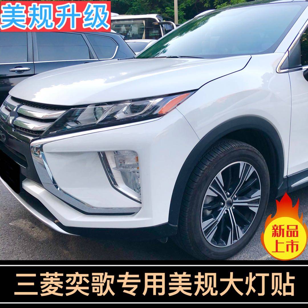 三菱奕歌装饰改色透光美版示宽灯