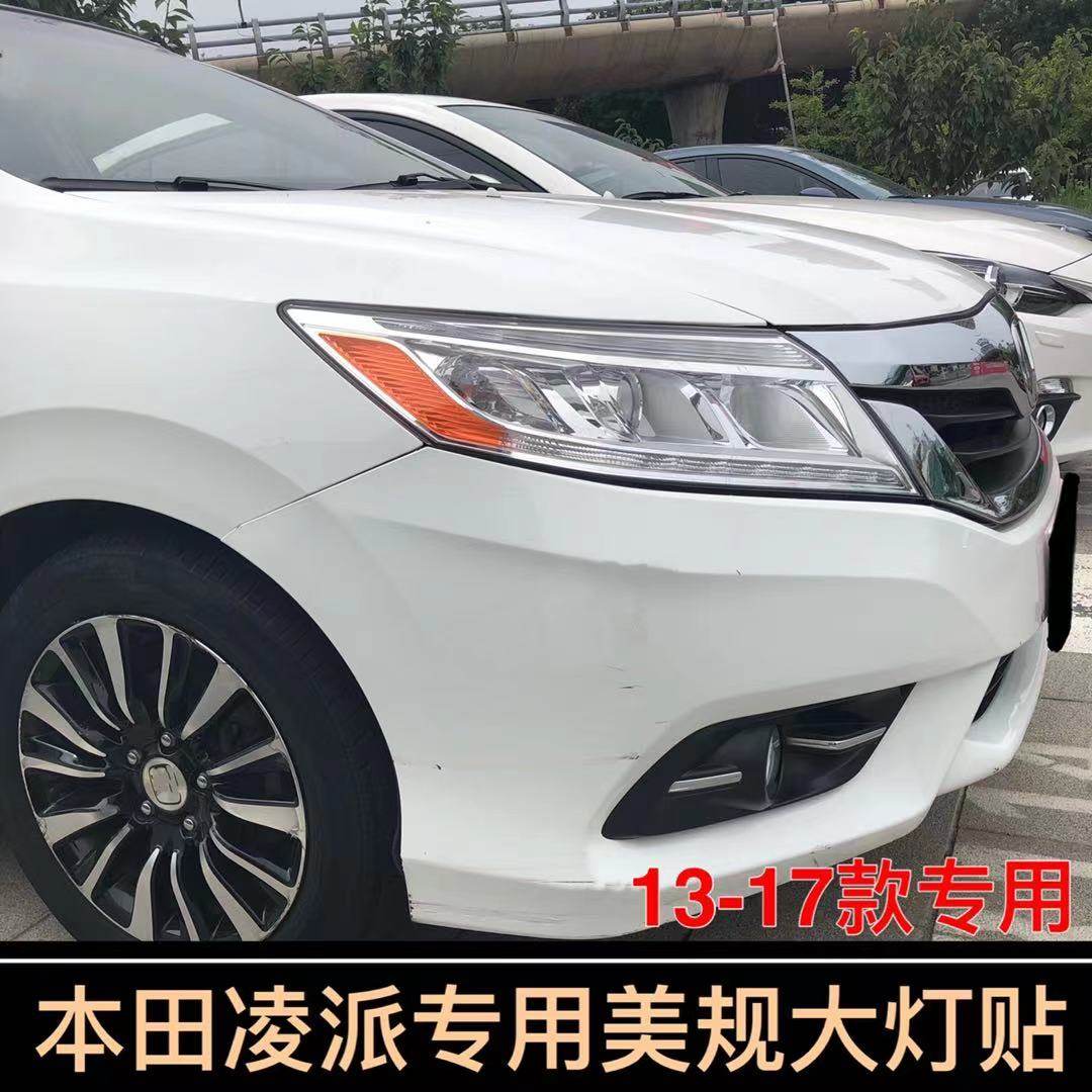 专用于本田凌派改装示宽灯