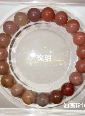 天然阿拉善玛瑙油画粉色青蓝色手串国风男女配饰艺术文创礼物10mm