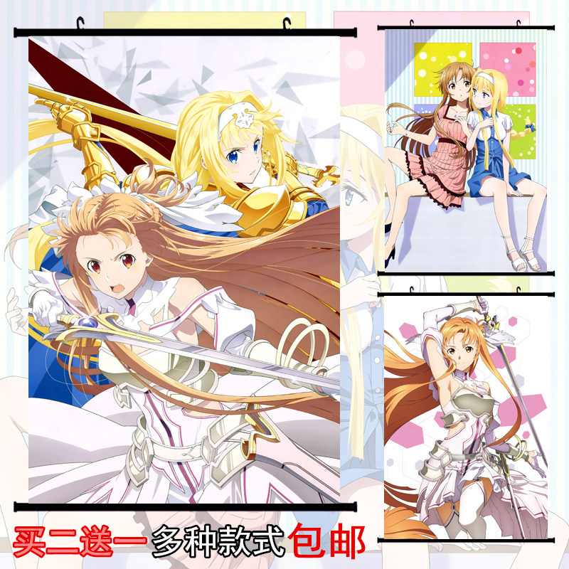 刀剑神域alicization 桐人 亚丝娜/爱丽丝动漫卷轴挂画布画海报