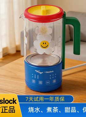 Glasslock盖朗联名迷你养生壶