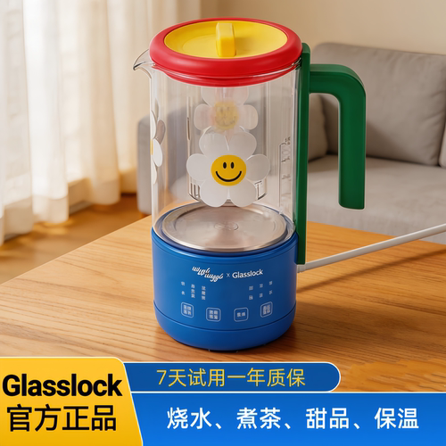 Glasslock盖朗联名迷你养生壶