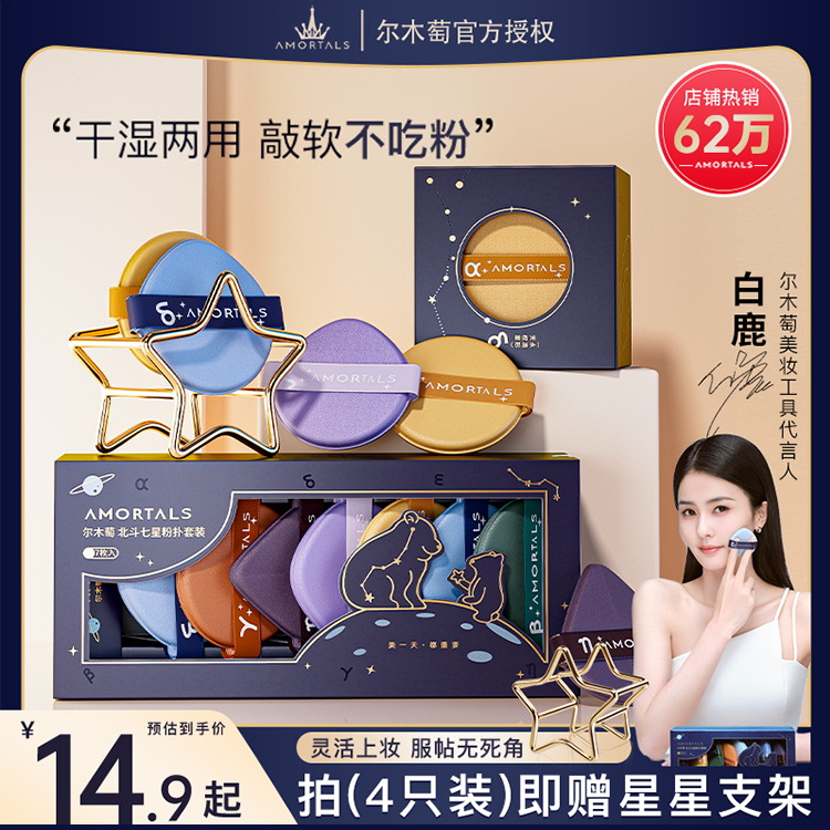 海绵粉扑尔木萄美妆蛋