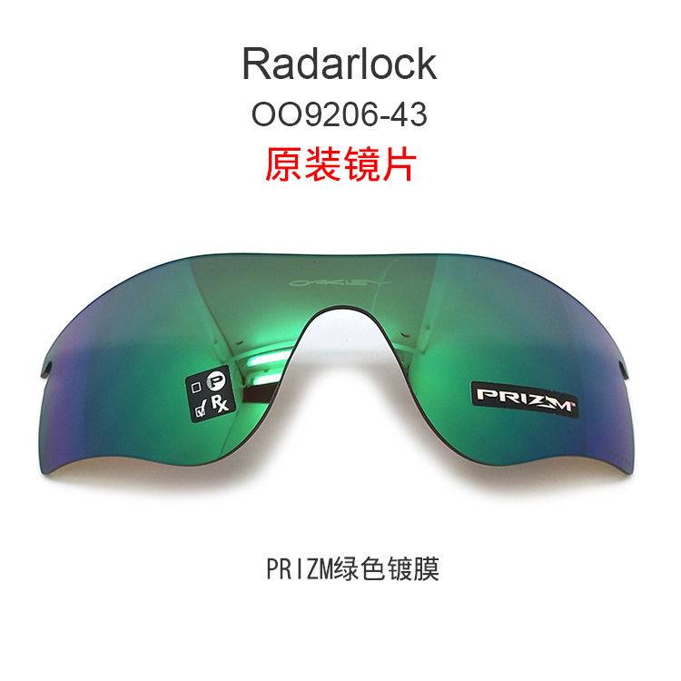ORadarlock OO9206OO9181通用 NXT定制0度变色护目运动替换镜片