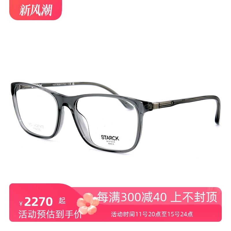 starck/斯塔克男枕形板材全框弹簧360度旋转镜腿近视眼镜sh 3065
