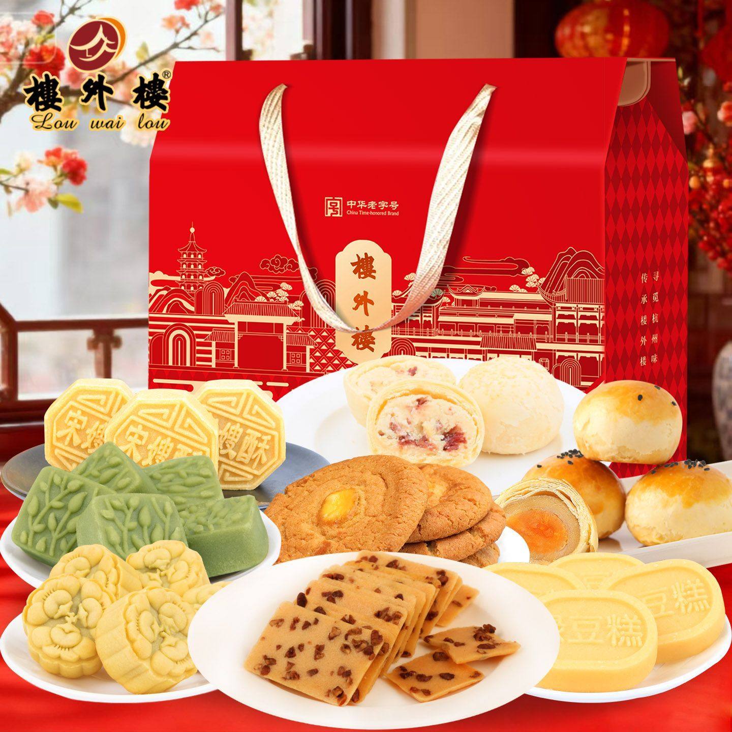 楼外楼杭八件糕点礼盒点心下午茶年货送礼杭州特产口味混搭1140g