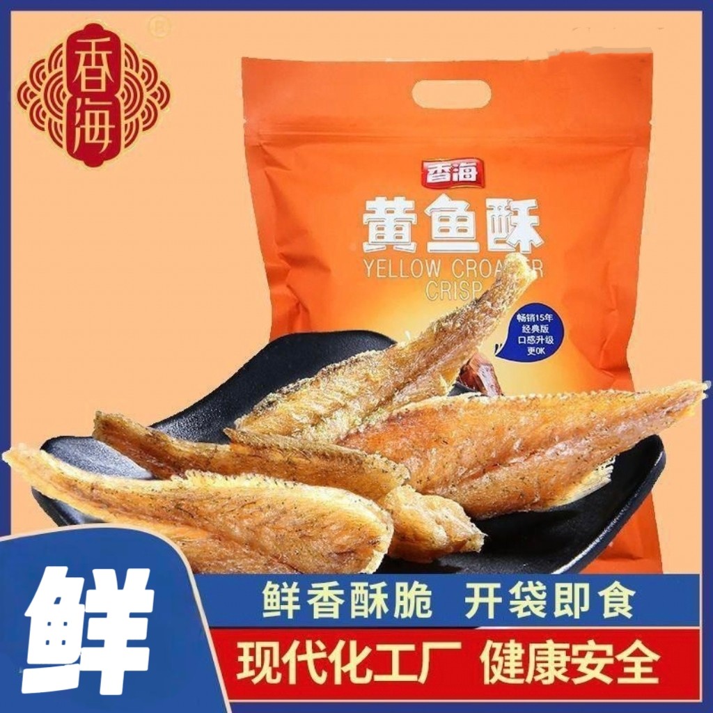 香海香酥黄鱼酥500g*2包小鱼干零食即食酥脆小吃小黄鱼干鱼酥