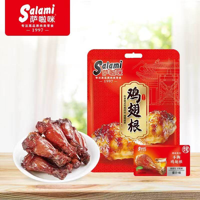 萨啦咪原味称重小鸡腿称重500g萨拉米温州特产独立包装烤制零食
