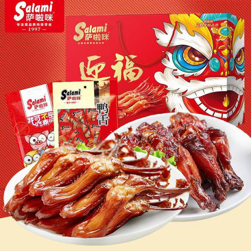 salami温州萨啦咪瓯越烤卤双绝迎福礼盒小鸡腿500g +鸭舌205g,零食/坚果/特产,鸭肉零食,淘宝优惠券,粉丝福利购,淘宝优惠卷