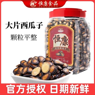 恒康食品 甘草味西瓜子1000g桶装 黑瓜子办公室休闲零食坚果炒货