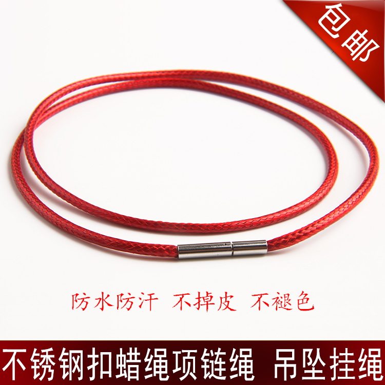 包邮钢扣蜡皮绳项链绳水晶翡翠