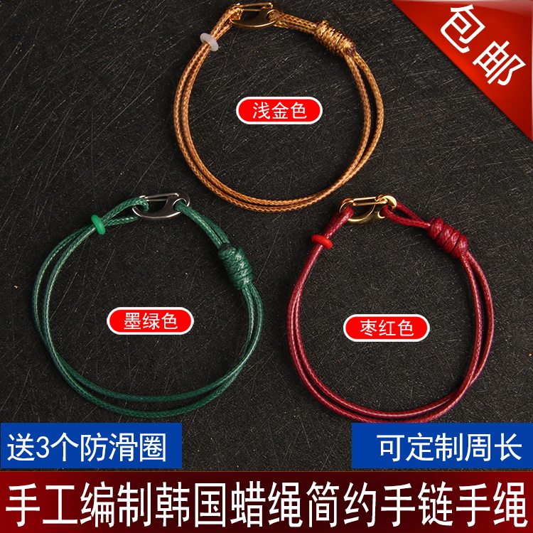 包邮手工编制韩国蜡绳手链简约防水手绳串珠转运珠配绳情侣款手环