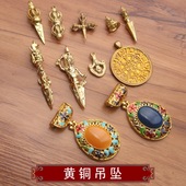 黄铜吊坠系列项链坠子藏式 金刚星月凤眼菩提108手串DIY配饰配件