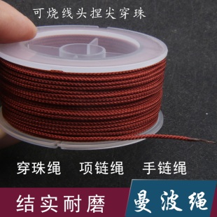 加密曼波线DIY穿珠线手链编织线星月金刚菩提百香籽线绳1.0-3.0mm