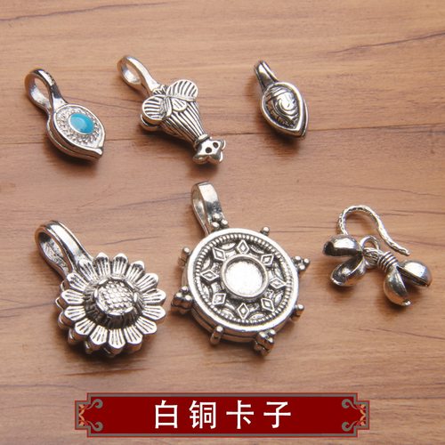 白铜藏式卡子活口108念珠配饰