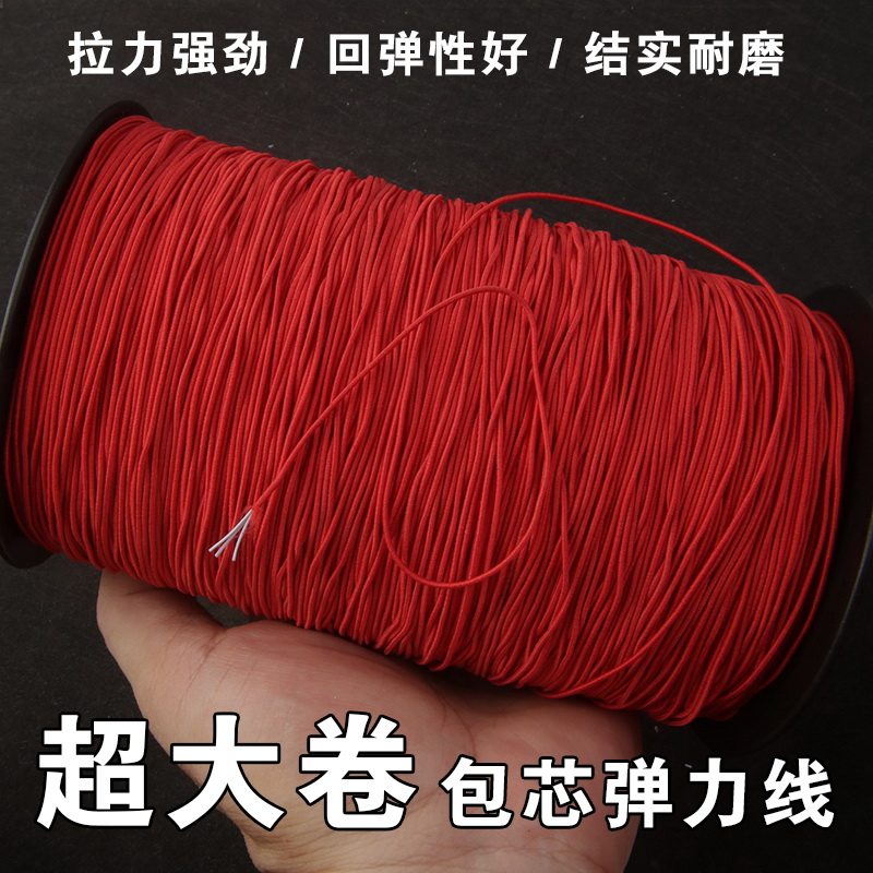 超大卷包芯弹力线橡筋绳手串绳